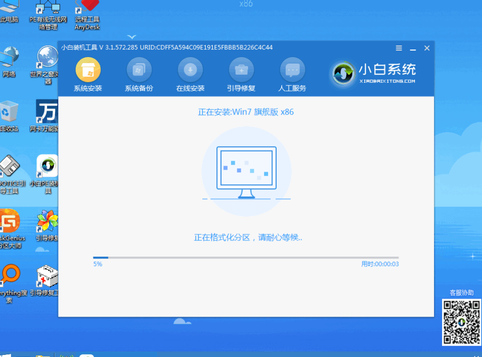 深度win7纯净版的安装教程