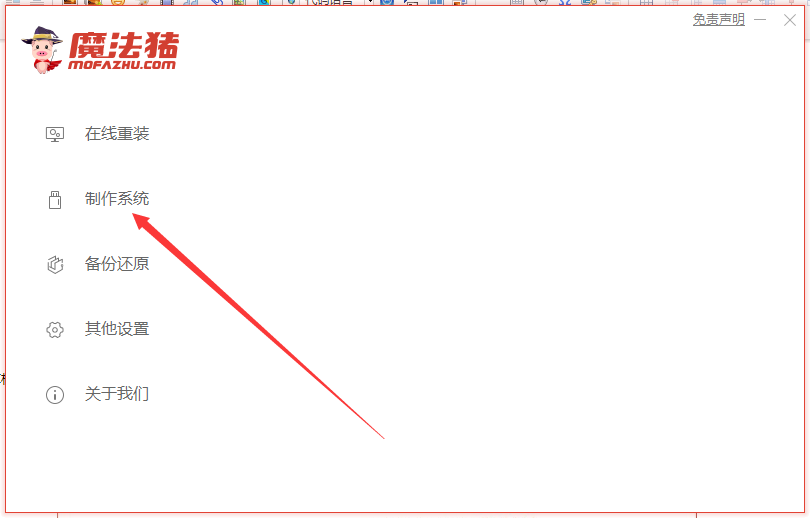 win7 系统的安装教程