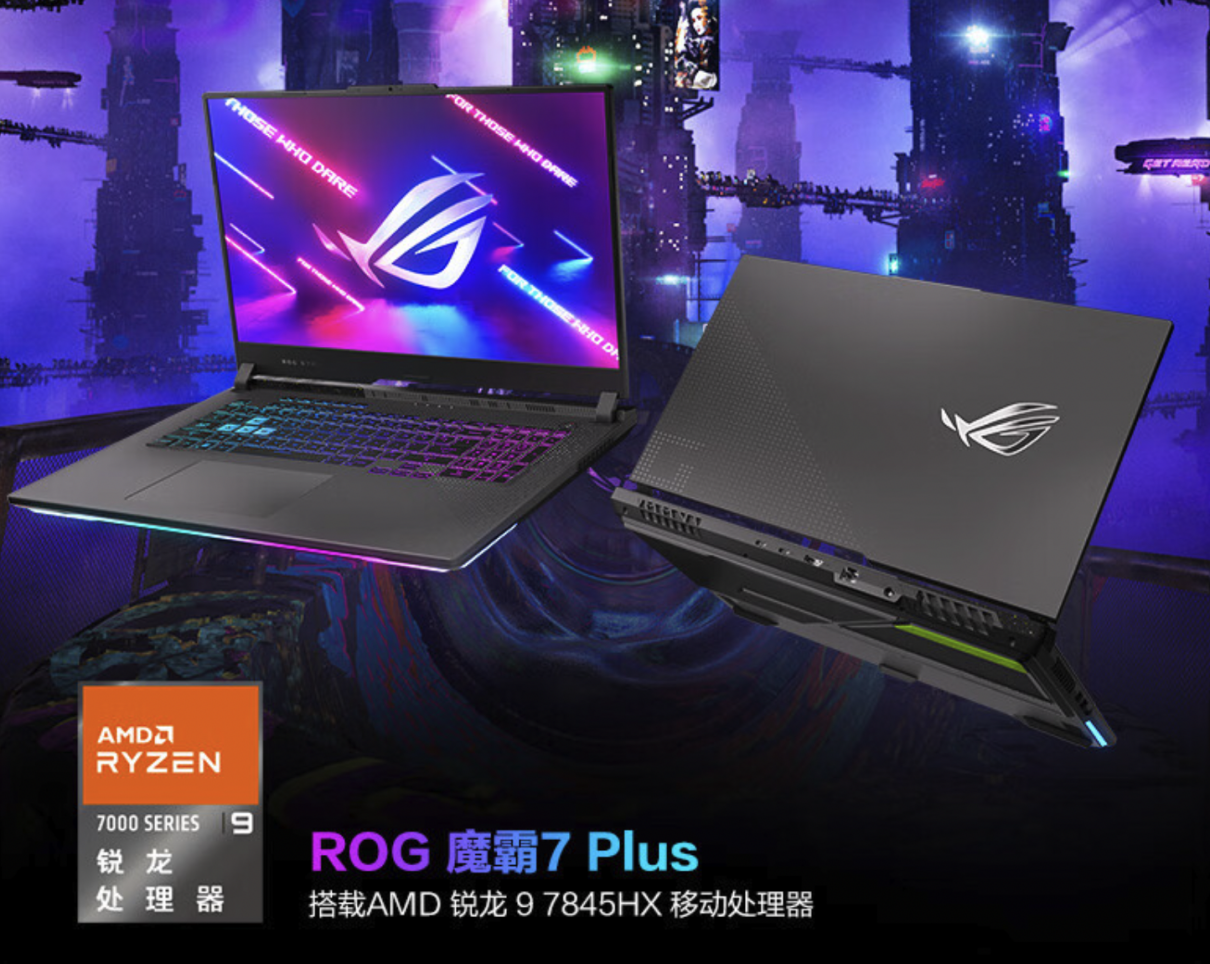三款值得购买的RTX4060游戏本:华硕天选4是首选
