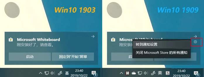 win101903和1909有什么区别
