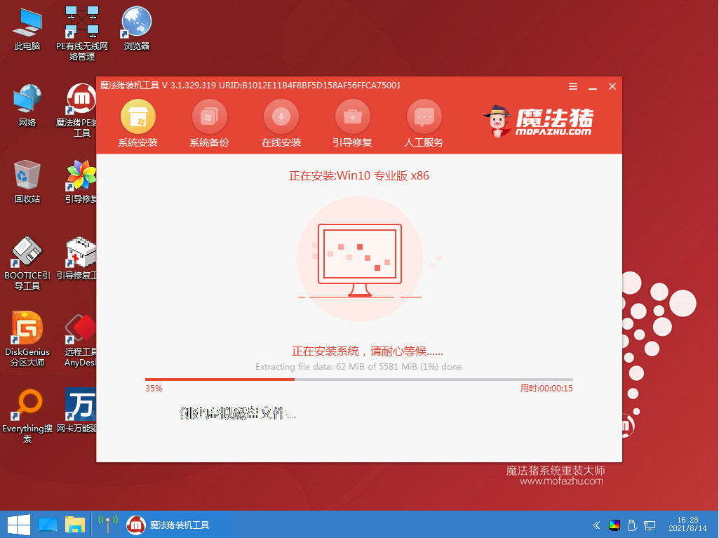windows10系统重装的步骤教程