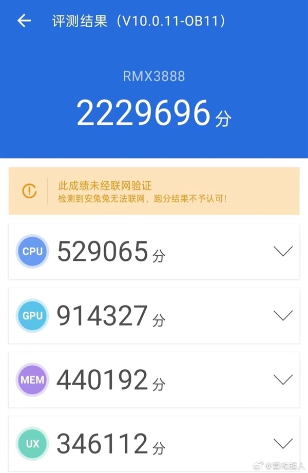 真我GT5 Pro:创下骁龙8 Gen3最高纪录,安兔兔成绩突破222万分