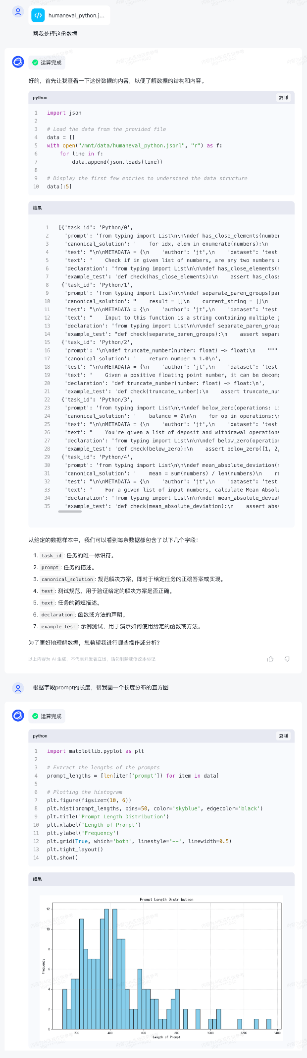 适配更多国产芯片，智谱AI推出第三代基座大模型ChatGLM3