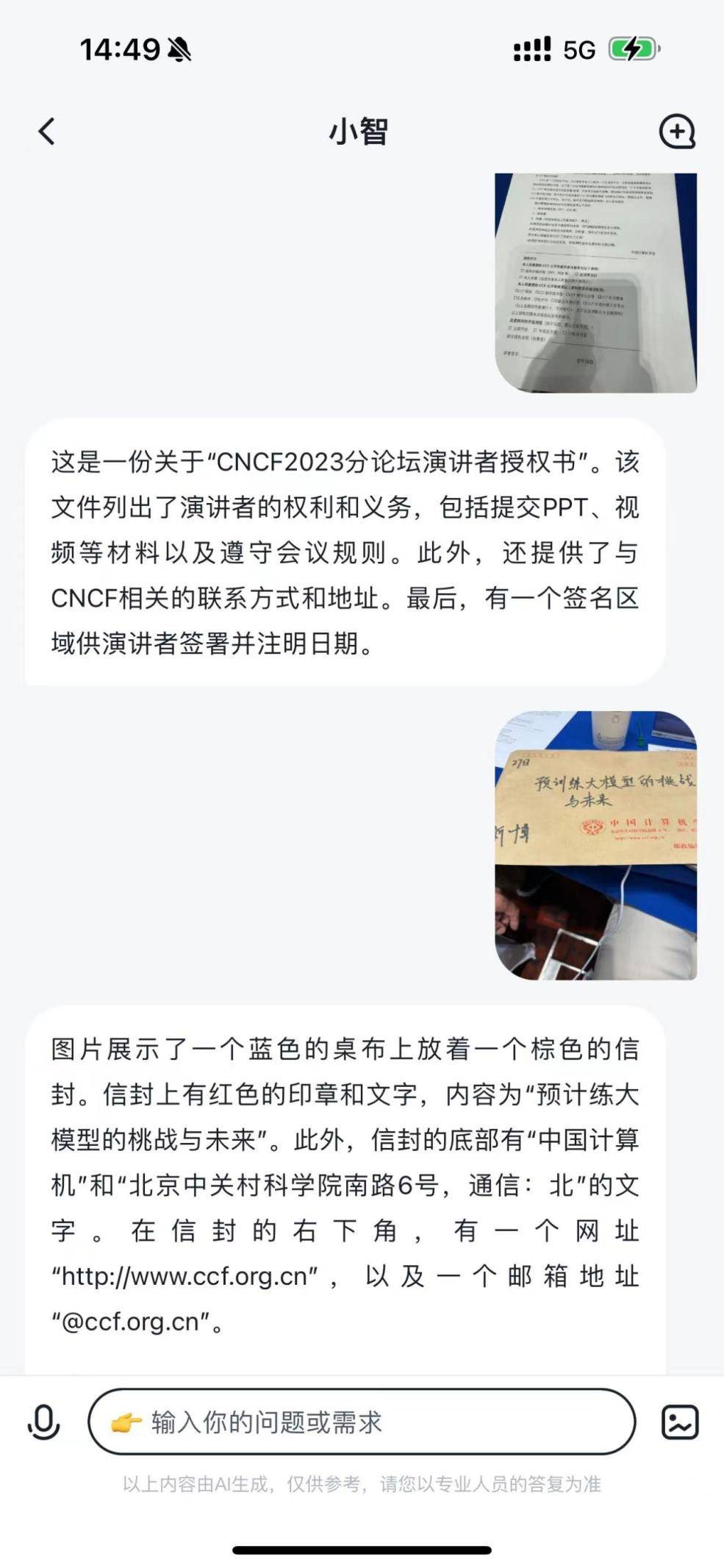 适配更多国产芯片，智谱AI推出第三代基座大模型ChatGLM3