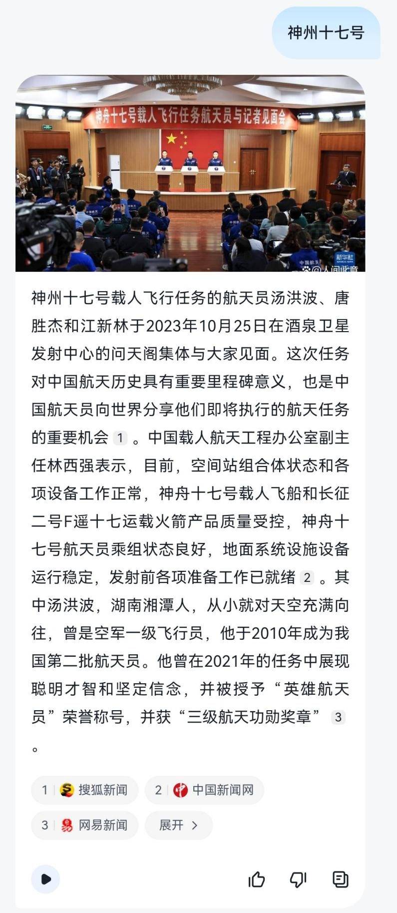 适配更多国产芯片，智谱AI推出第三代基座大模型ChatGLM3