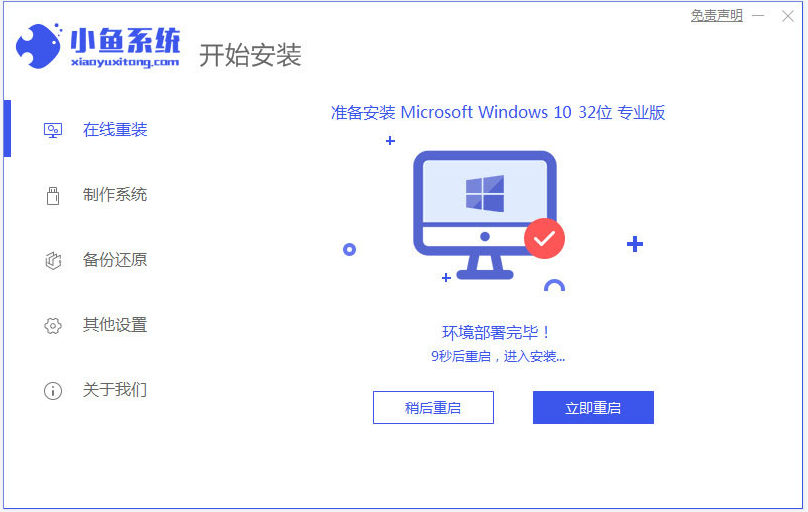新手小白怎么重装电脑系统