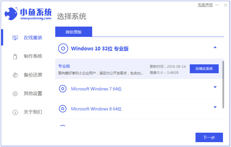 新手小白怎么重装电脑系统