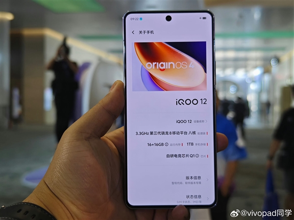 iQOO 12亮相:内存融合4.0技术开创“32GB超大内存”手机时代