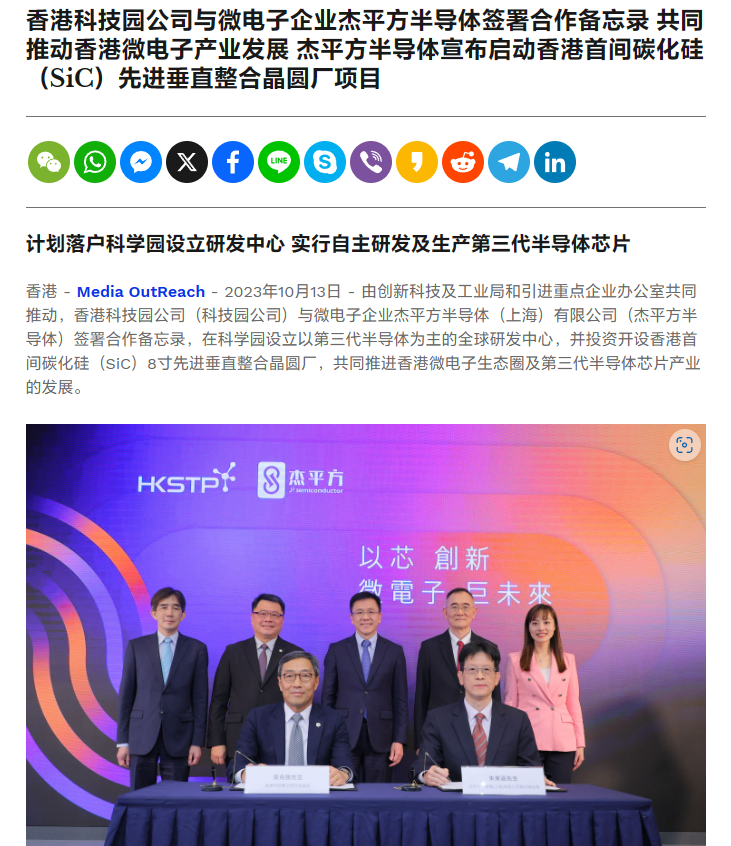 香港科技园将建首家具规模的晶圆厂,自主研发生产第三代半导体芯片