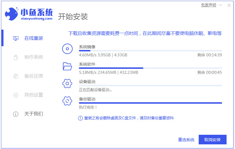 演示win7原版镜像下载安装教程