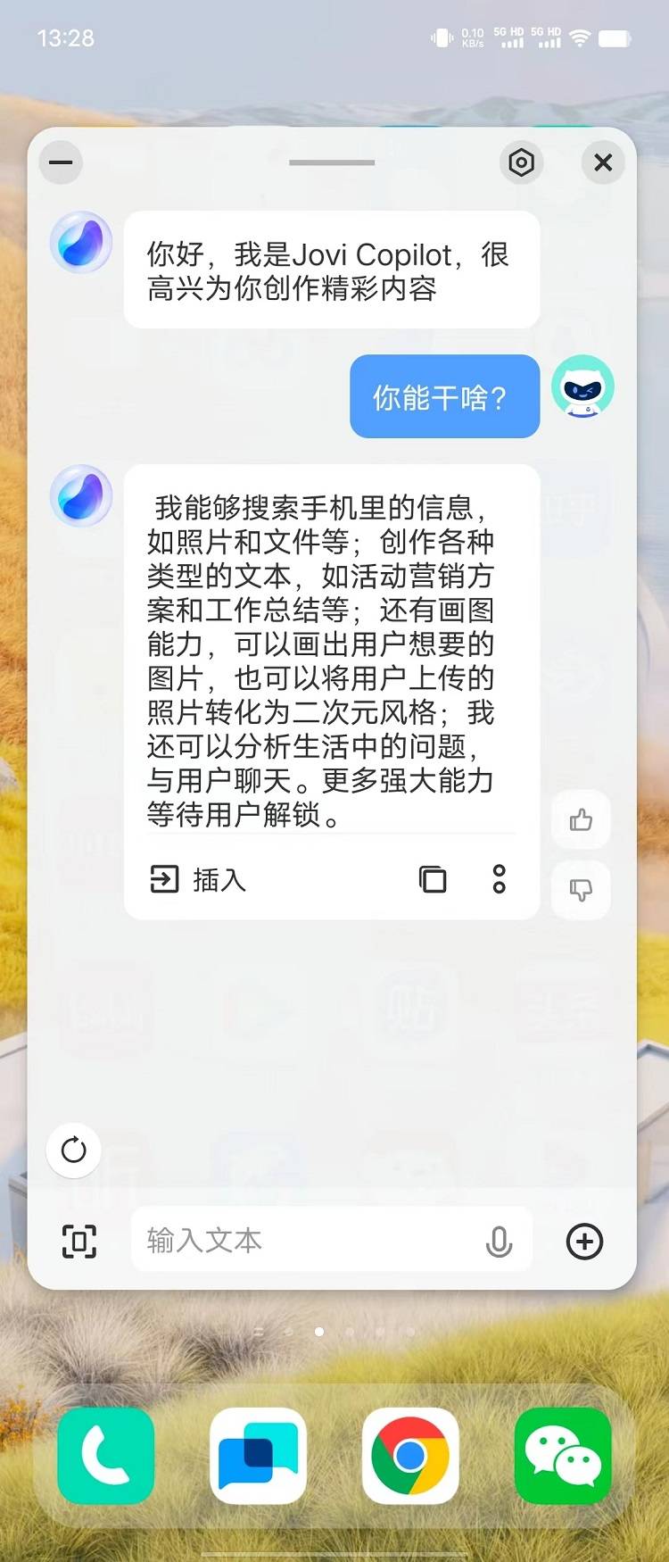 vivo自研AI大模型功能曝光，抢先华为一步盘古大模型落地？