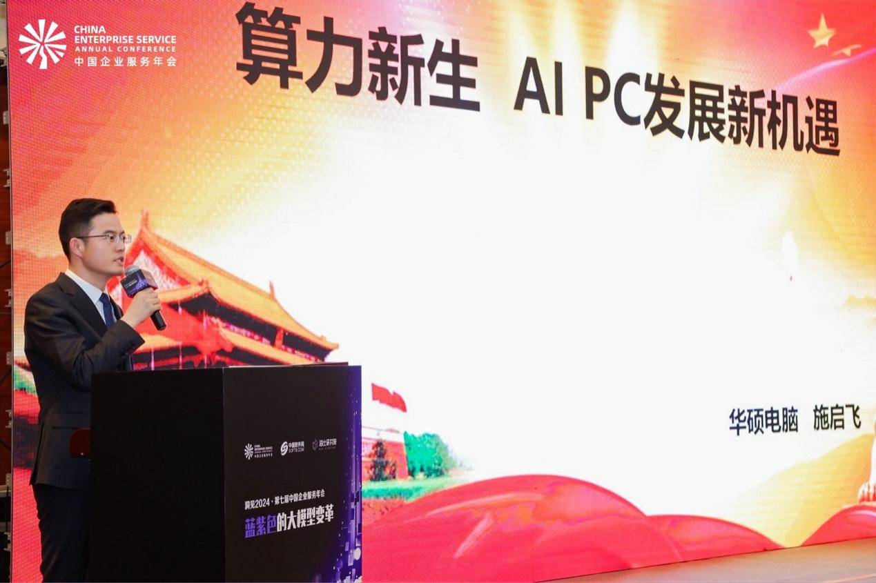 联手上游芯片厂商，华硕推动AI芯片新生态，引领智能终端技术革新
