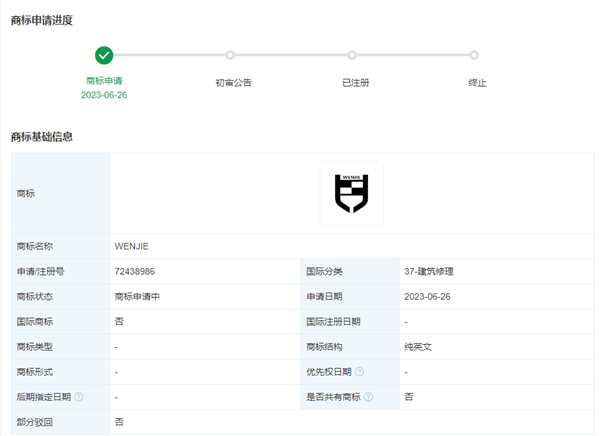 华为商标新动态:汽车领域是否成为下一个目标?