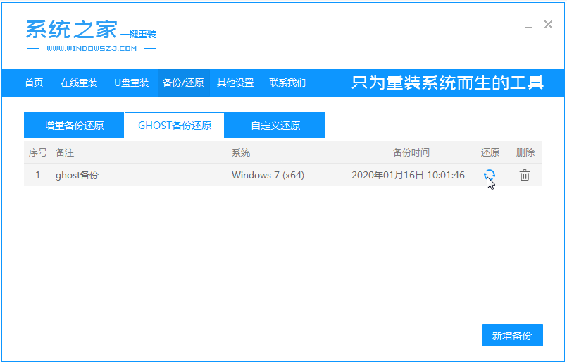 演示win7纯净版32位系统下载安装教程