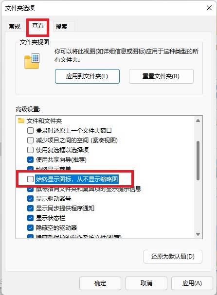Win11图片文件不显示预览图怎么办