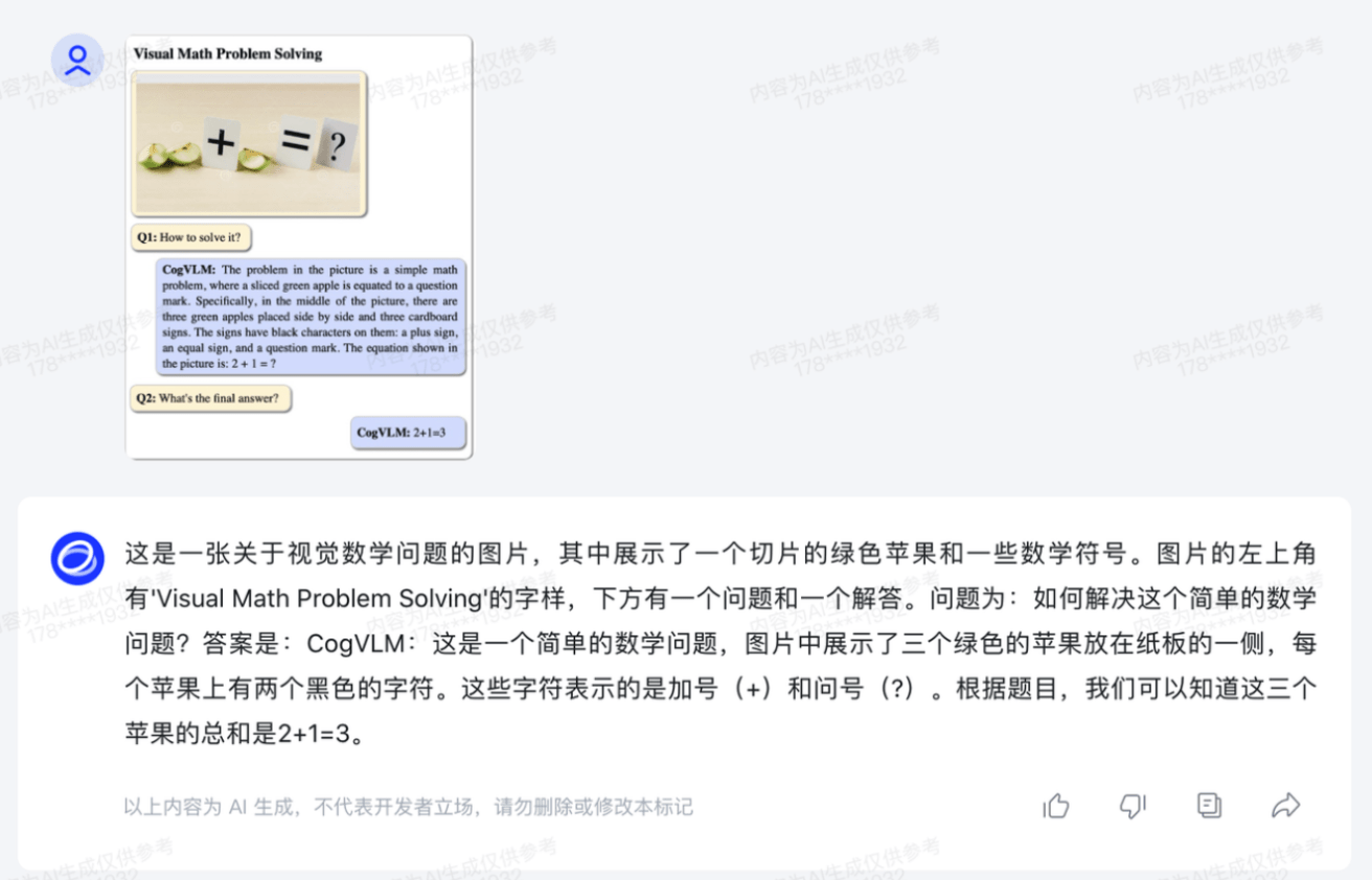 智谱AI推出第三代基座大模型，适配国产芯片
