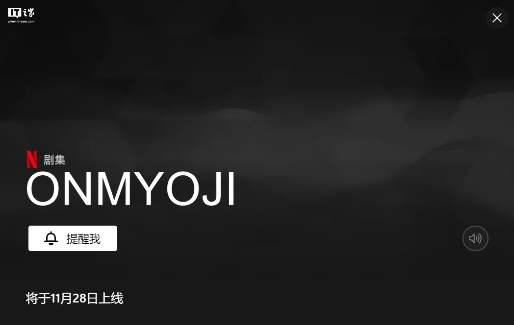 Netflix 改编动画《阴阳师》正式预告公布,11 月 28 日上线