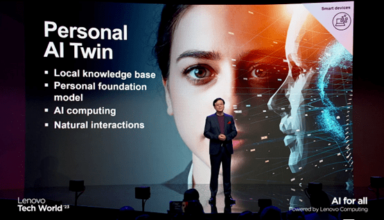 2023联想创新科技大会：AI、隐私“鱼和熊掌”也可兼得