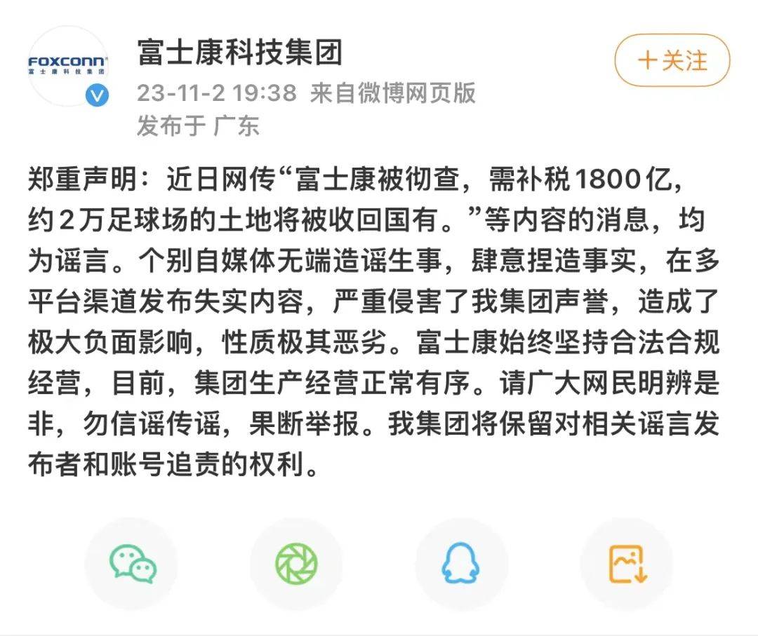 被查补税？富士康正面回应：均为谣言！重磅顶层设计来袭，人形机器人产业化浪潮已至，绩优潜力股抢先看（附股）