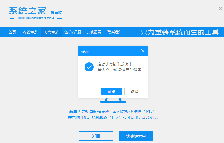 win7免费升级正版win10系统教程