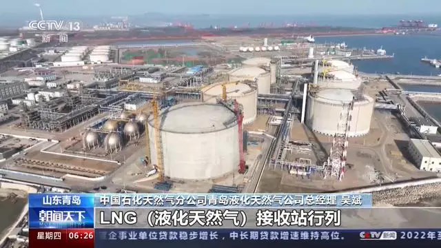 国产化水平达95%,国内最大液化天然气储罐开始投入使用