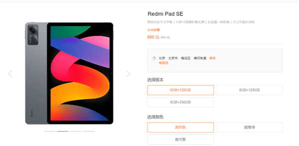 小米/Redmi平板扩大产品线,争夺全球前三名