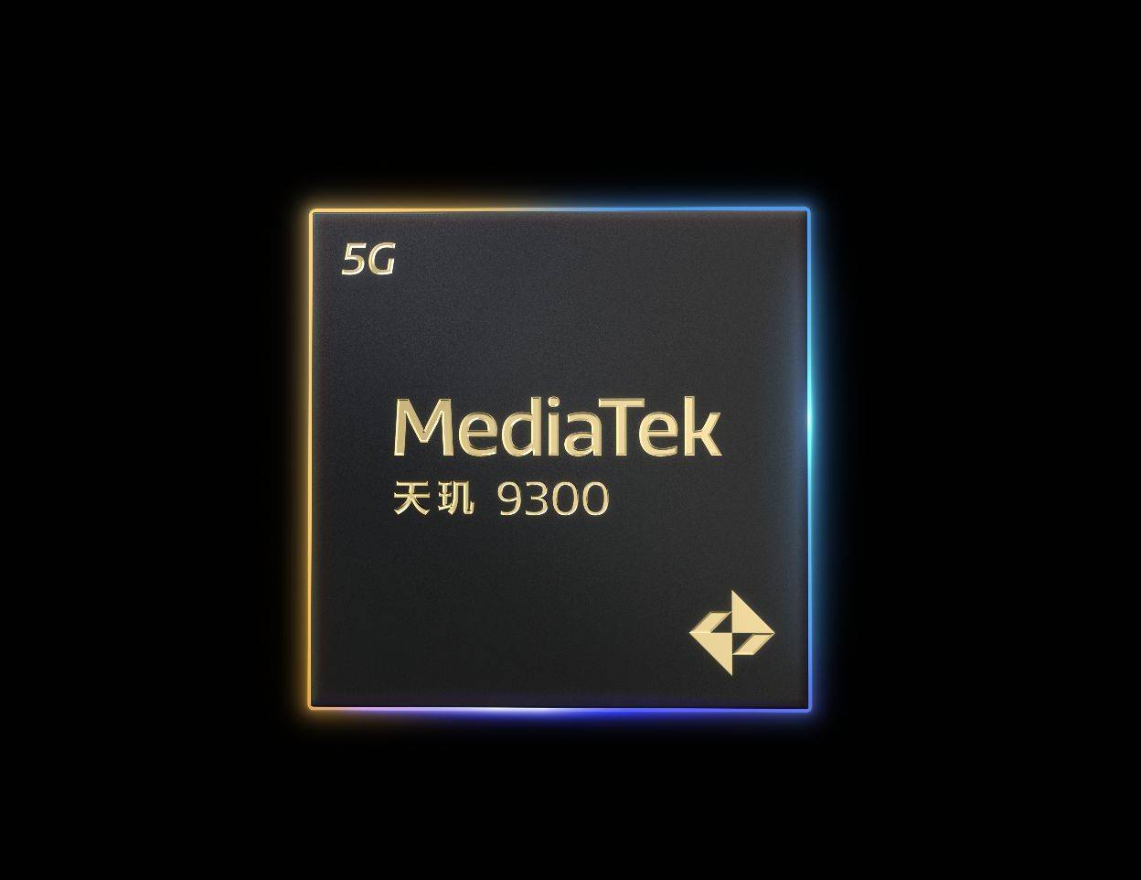 联发科发布天玑9300旗舰5G AI移动芯片