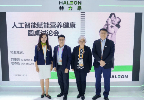 赫力昂携手阿里云及埃森哲探讨如何利用负责任的AI推进健康可及性