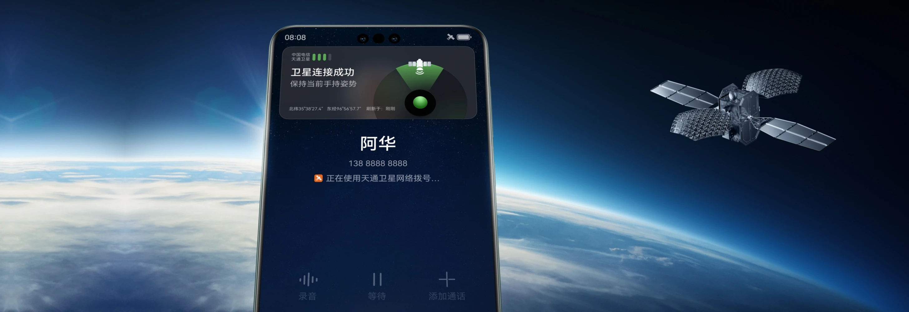 中国电信内部人士计划与更多手机厂商合作，华为并未独占卫星通讯功能