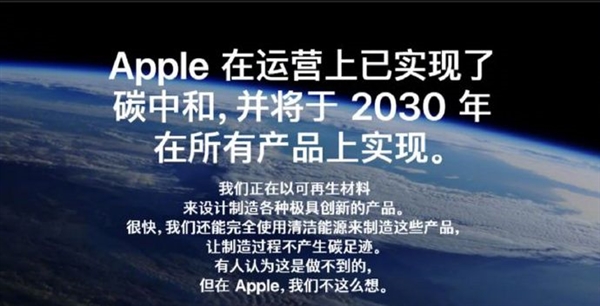 苹果高管明示:环保不再成为附加费的理由