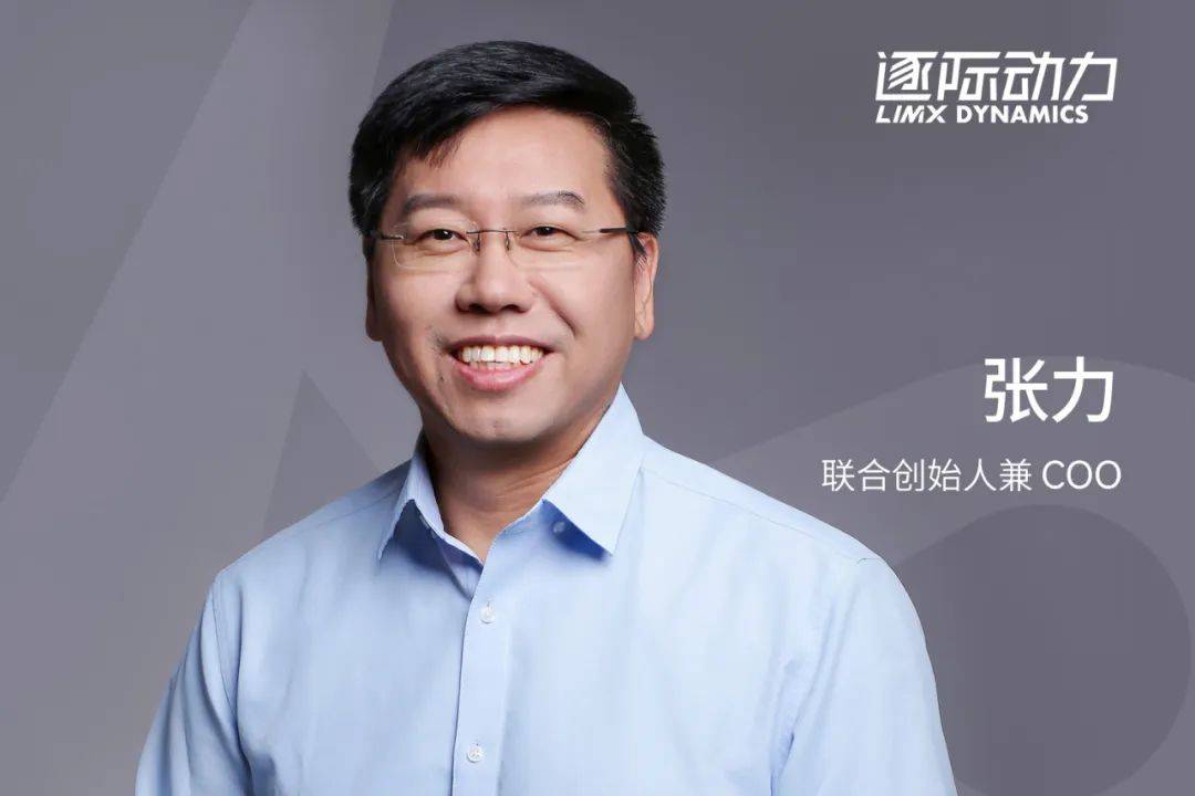 推动通用足式机器人进化：顶尖专家进军「逐际动力」，探索自动驾驶和AI领域
