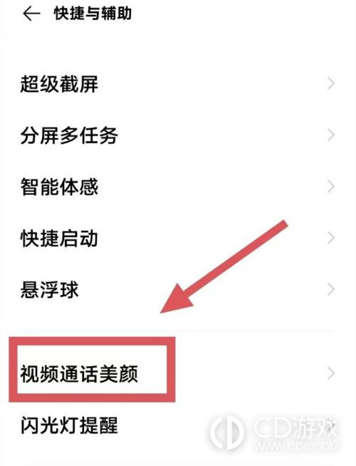 如何在iQOO12上开启微信视频美颜?如何在iQOO12中设置微信视频美颜?