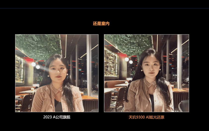 天玑9300推出硬件生成式AI引擎，轻松实现1秒内强大的AI计算和图像生成