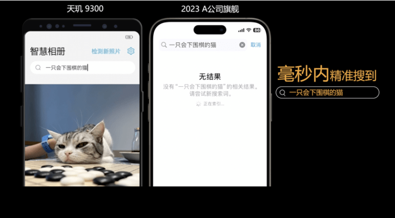 天玑9300推出硬件生成式AI引擎，轻松实现1秒内强大的AI计算和图像生成