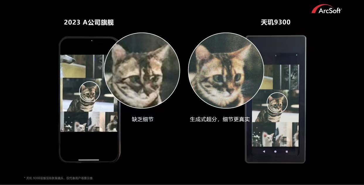 天玑9300推出硬件生成式AI引擎，轻松实现1秒内强大的AI计算和图像生成