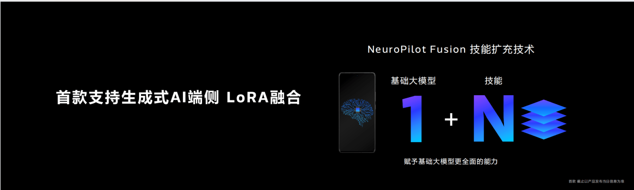 天玑9300推出硬件生成式AI引擎，轻松实现1秒内强大的AI计算和图像生成
