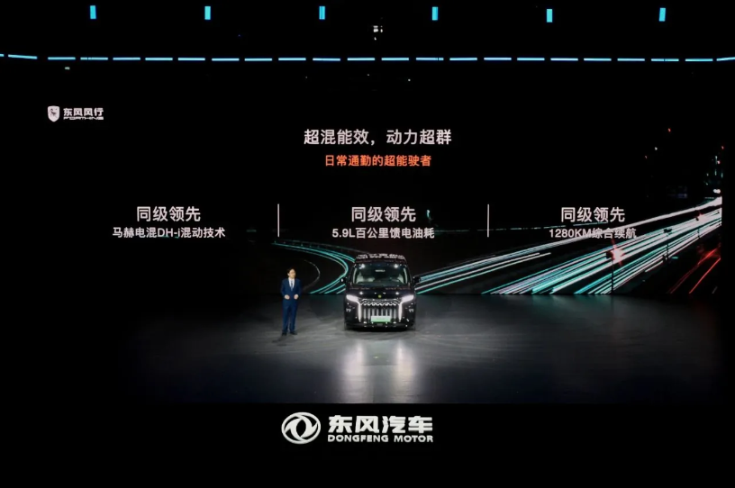 东风智能新能源发布会盛况!风行V9引领全场景智能电动MPV新潮流