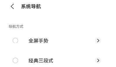 如何在iQOO12上启用返回键?