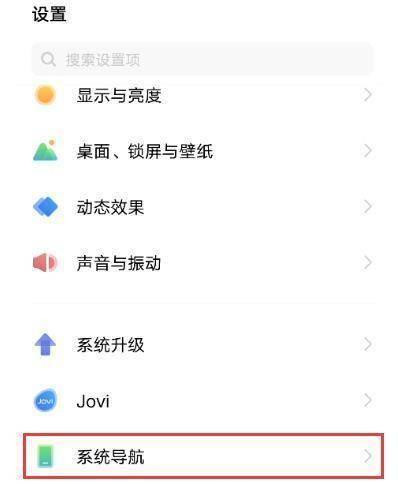 如何在iQOO12上启用返回键?