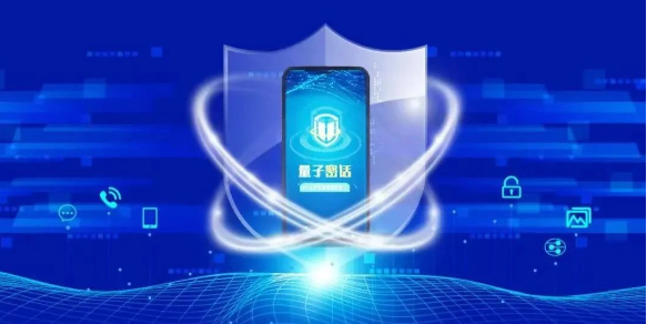 华为携手中电信,首次展示量子密话定制终端:华为 Mate 60 Pro