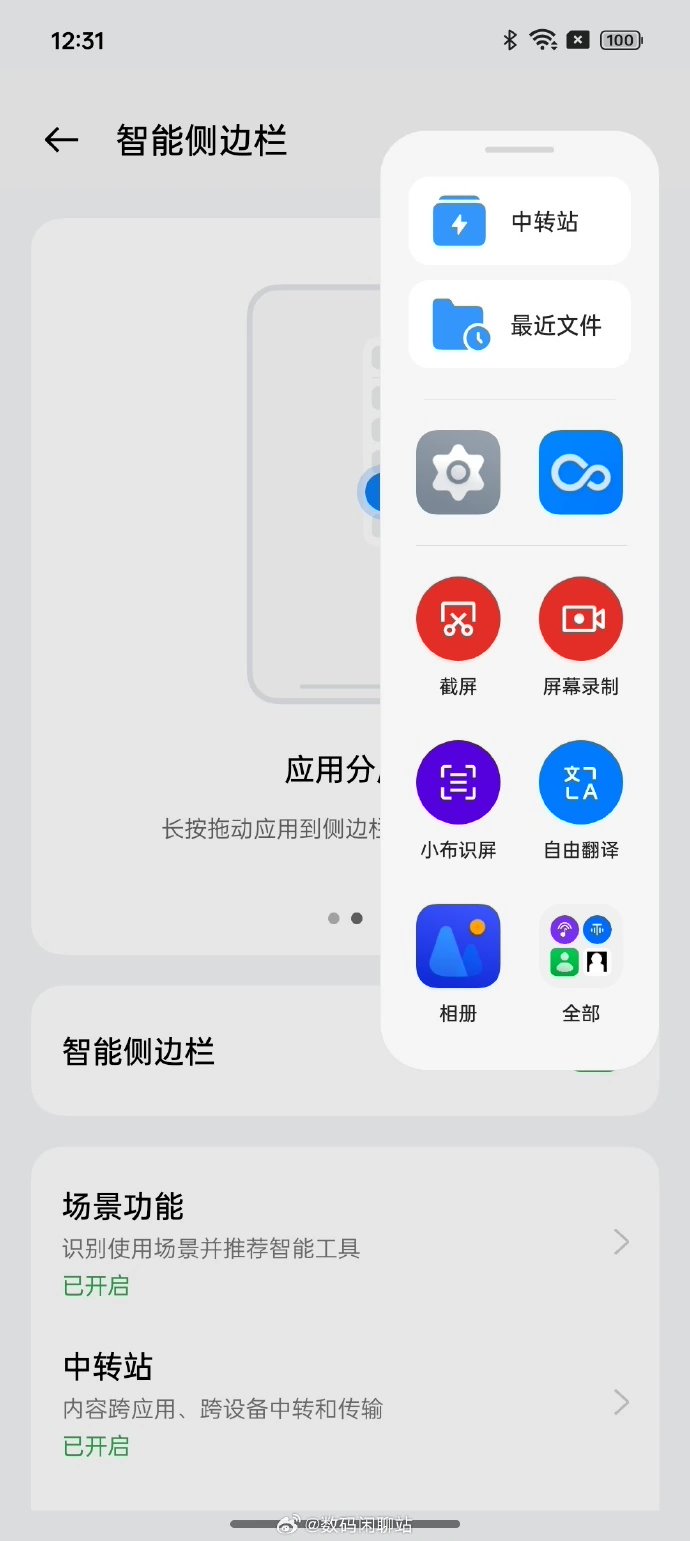 OPPO ColorOS 14 系统首批公测机型发布,包括 Find N2、Find X6 等款式,即将升级为正式版