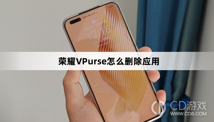 荣耀VPurse删除应用教程介绍?荣耀VPurse怎么删除应用