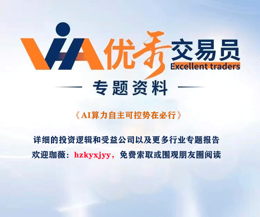 英伟达推出全新AI芯片H200，性能大幅提升90%！中国算力实现自主突破！