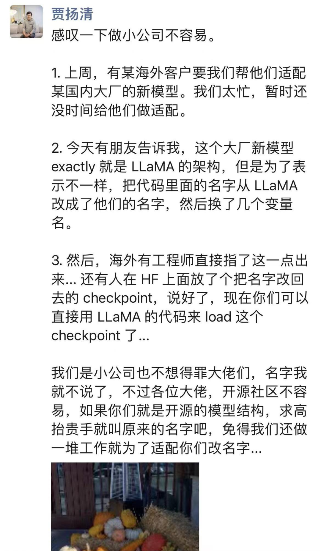 李开复公司修改张量名引发争议,官方回应来了