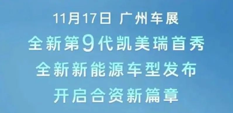 广州车展新车全搜罗：车企集体陷入「疯狂」