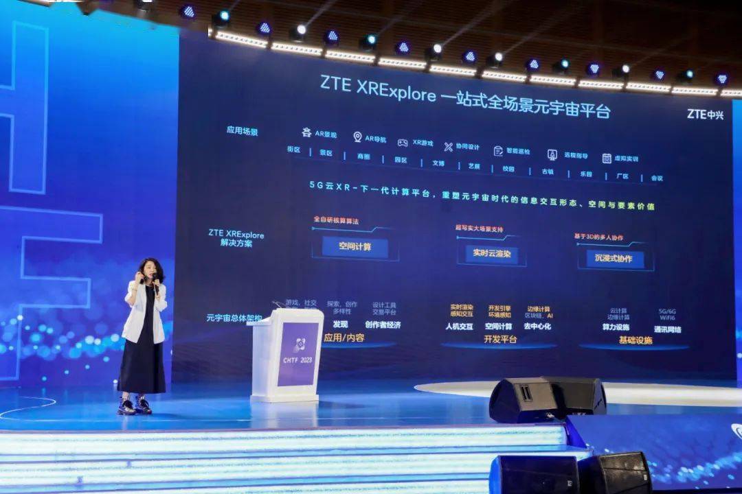 重写后的标题为：中兴通讯元宇宙新品发布会即将开启！