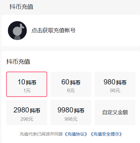 你愿意花钱观看抖音测试内容吗?