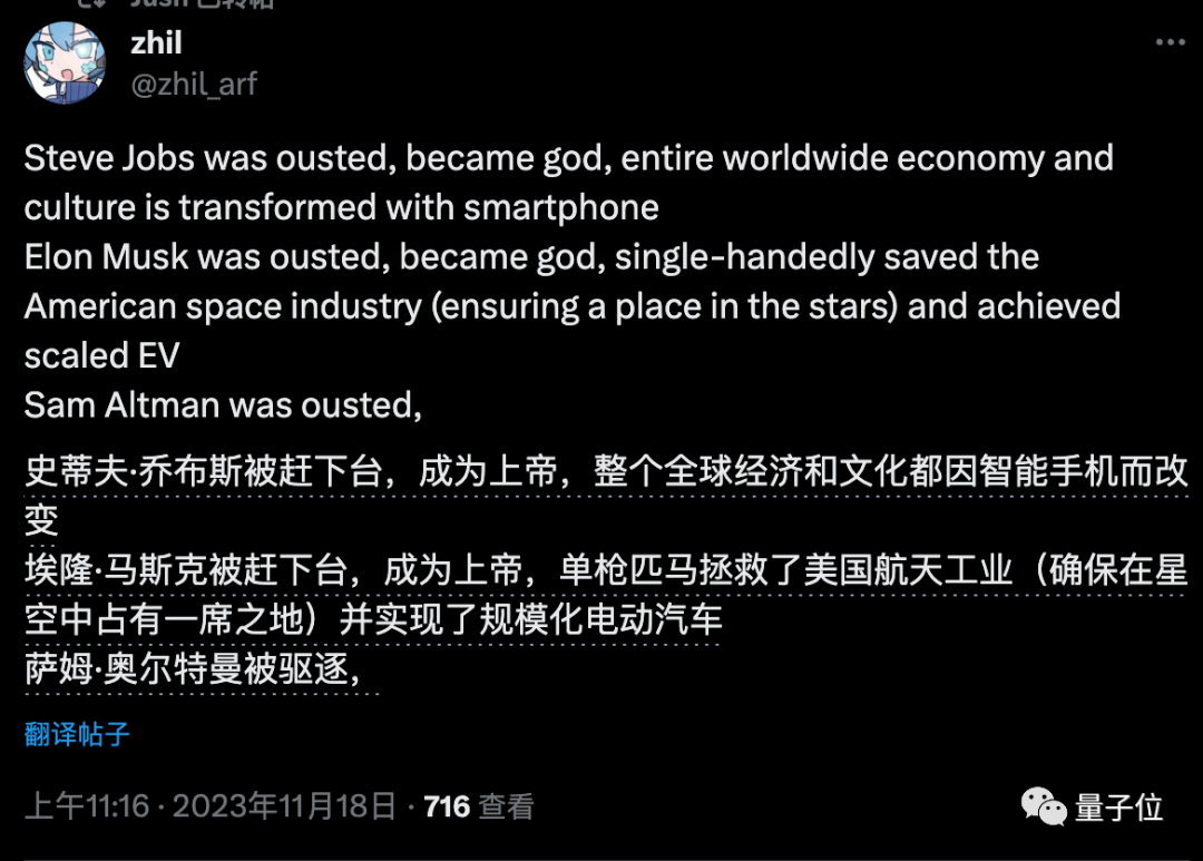 OpenAI董事会秒反悔!奥特曼被求重返CEO职位