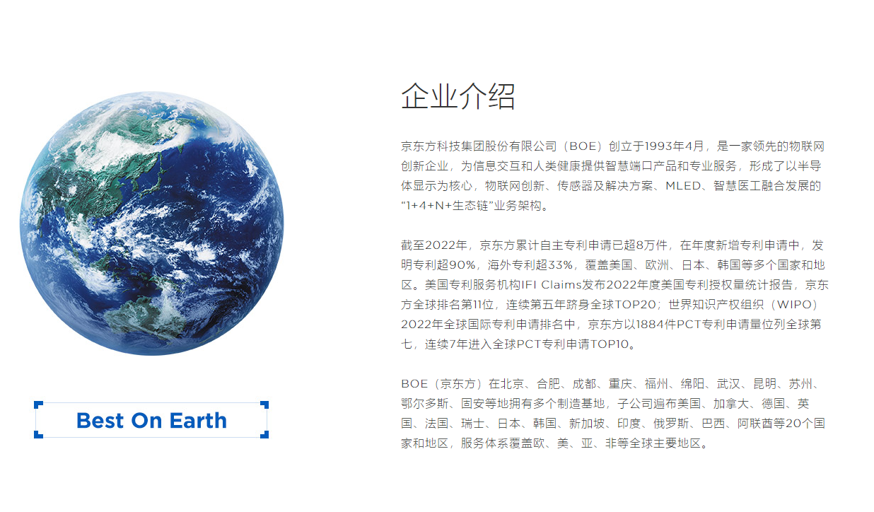 京东方回应“被三星电子踢出供应链”称断章取义、消息不实,供货计划依然有序推进中