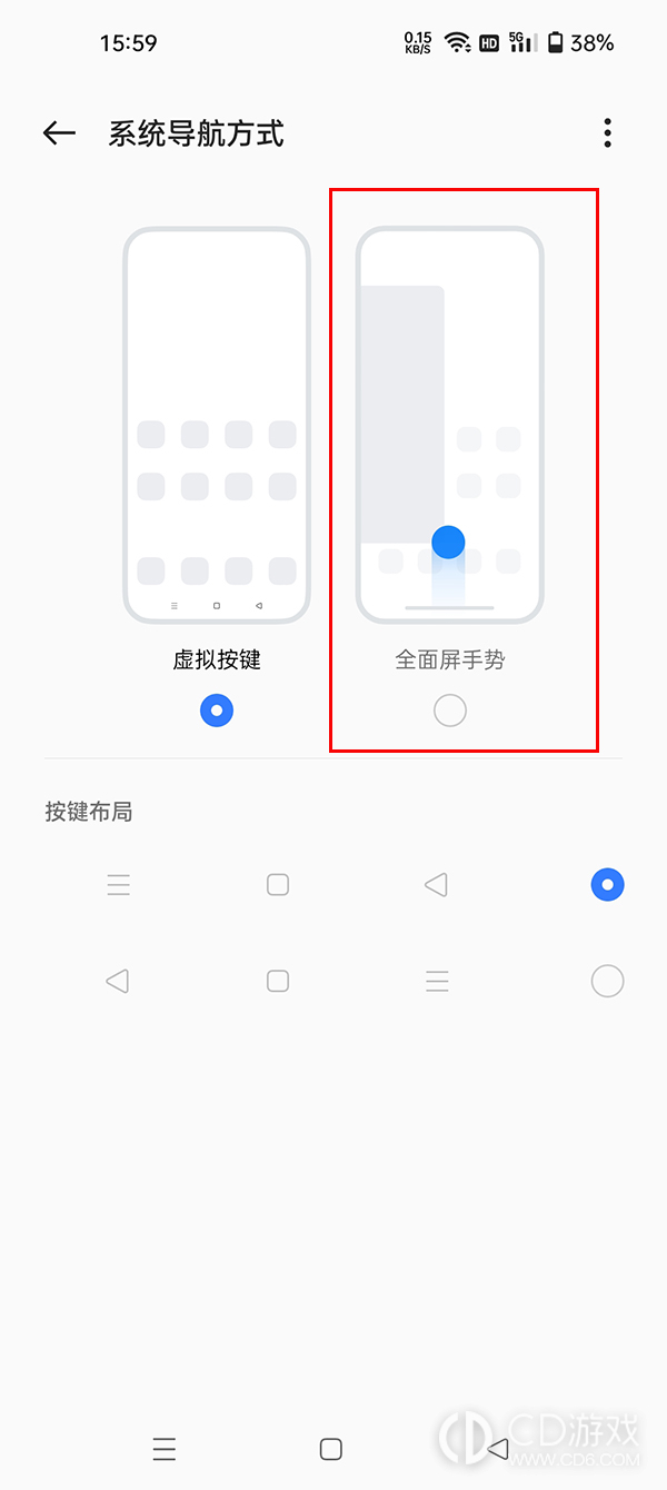 如何在OPPO Reno 11上设置全屏模式?